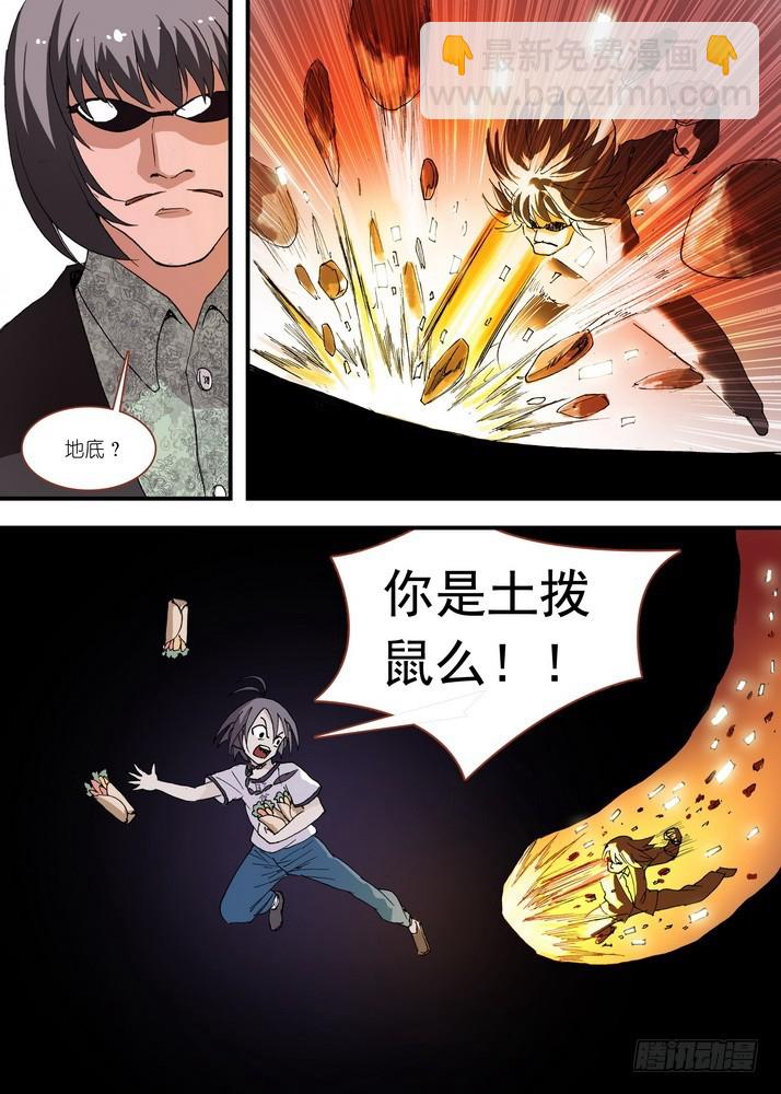 057·想要的是苏苏！（上）10