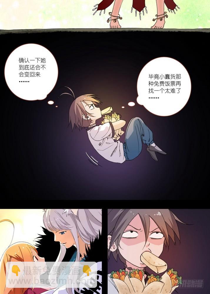 057·想要的是苏苏！（上）7