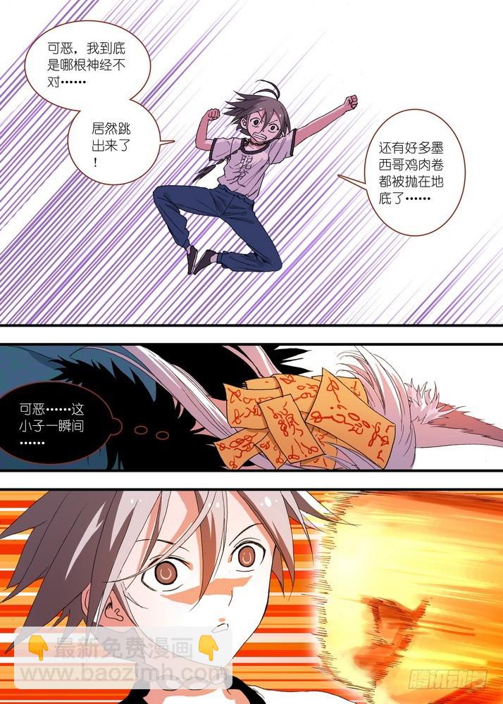 057·想要的是苏苏！（上）8