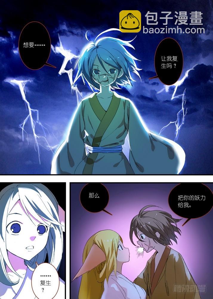 058·算无遗策3