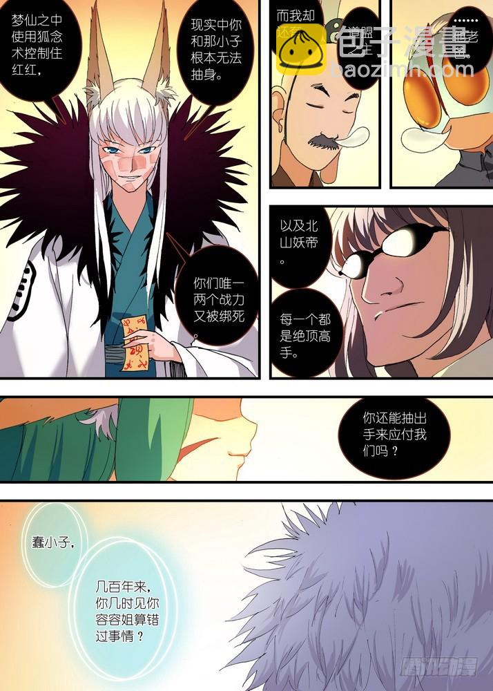058·算无遗策8