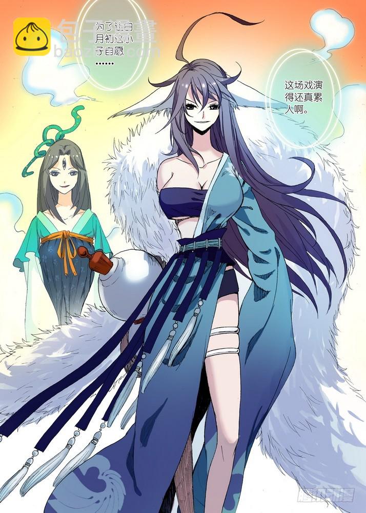 058·算无遗策9