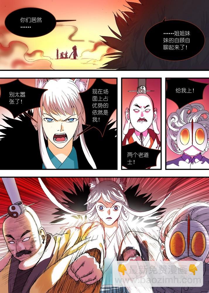 058·算无遗策（下）1