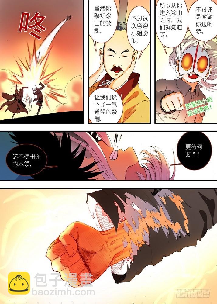 058·算无遗策（下）2