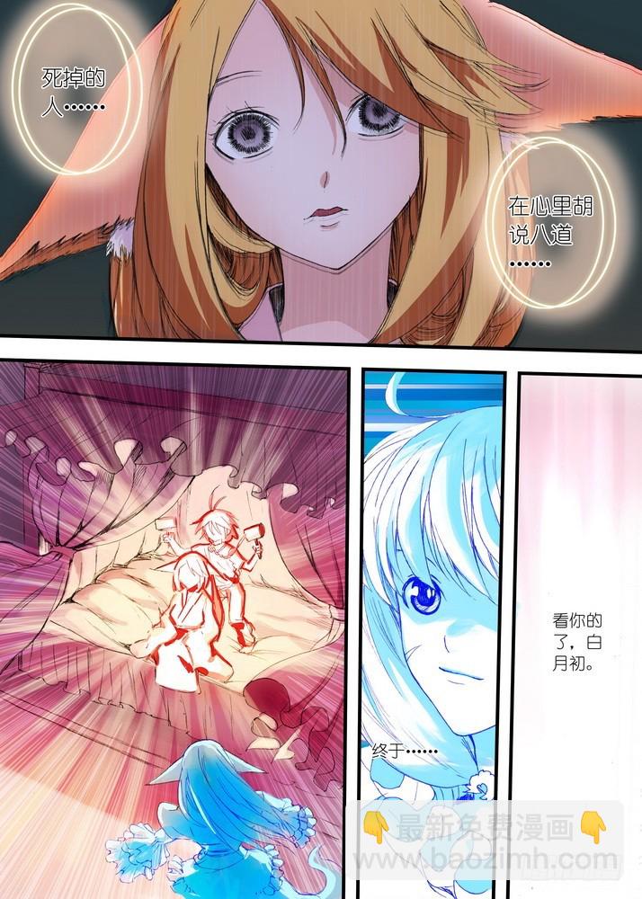 058·算无遗策（下）9