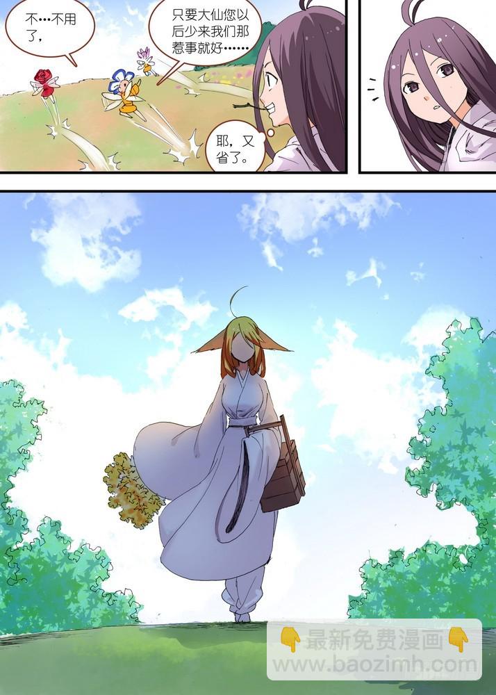 059·七夕人断肠（上）7