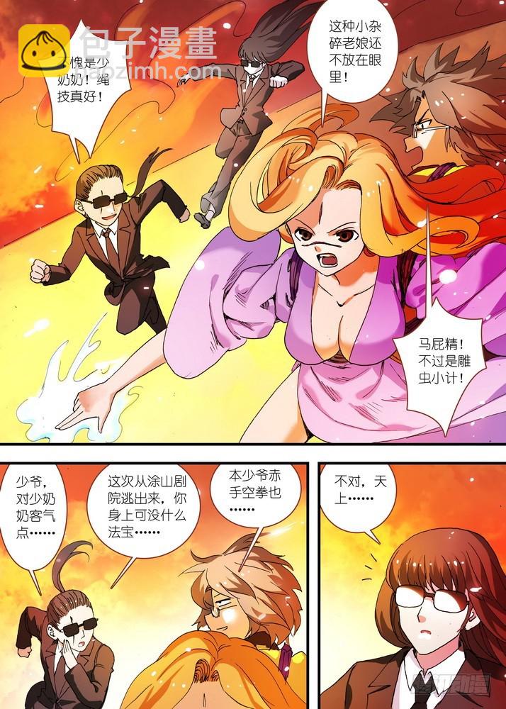 062·颤动吧！我就是王权富贵！1