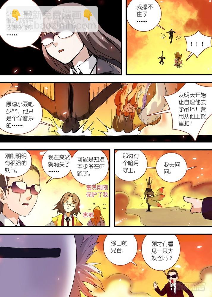 062·颤动吧！我就是王权富贵！3