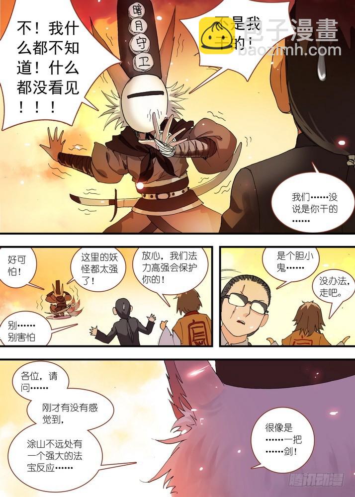062·颤动吧！我就是王权富贵！4
