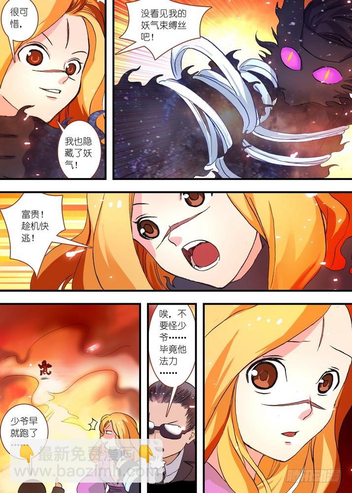 062·颤动吧！我就是王权富贵！9