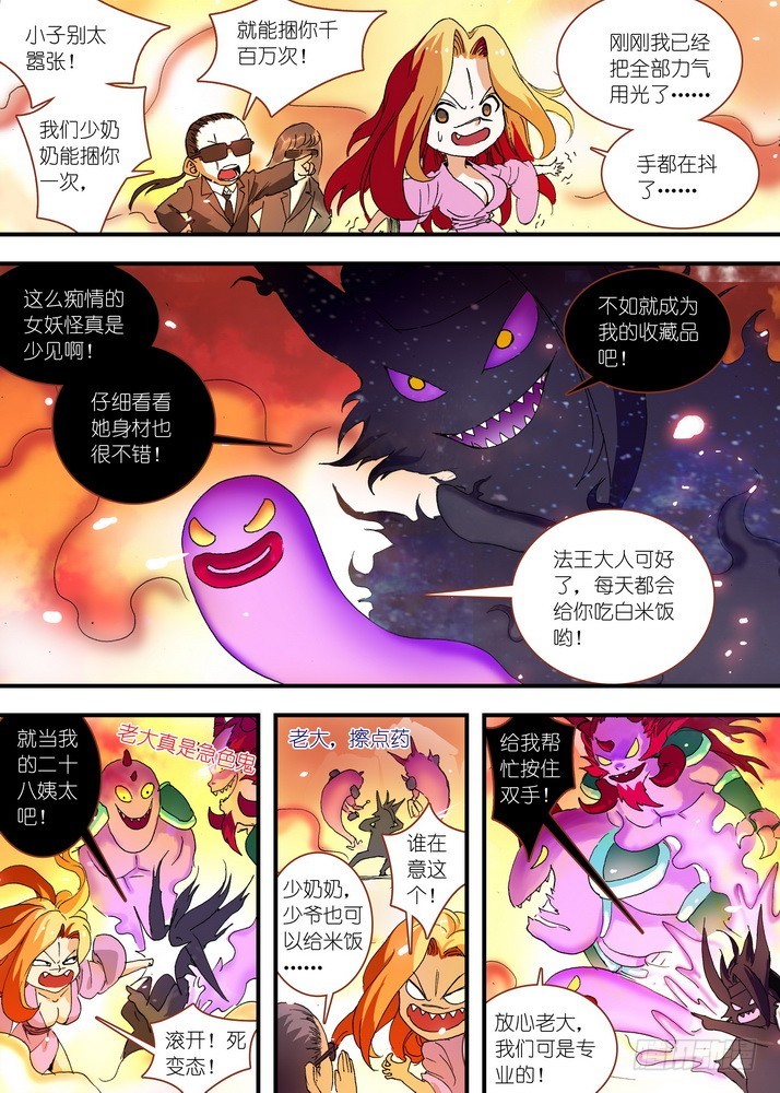 062·颤抖吧！我就是王权富贵！（下）1