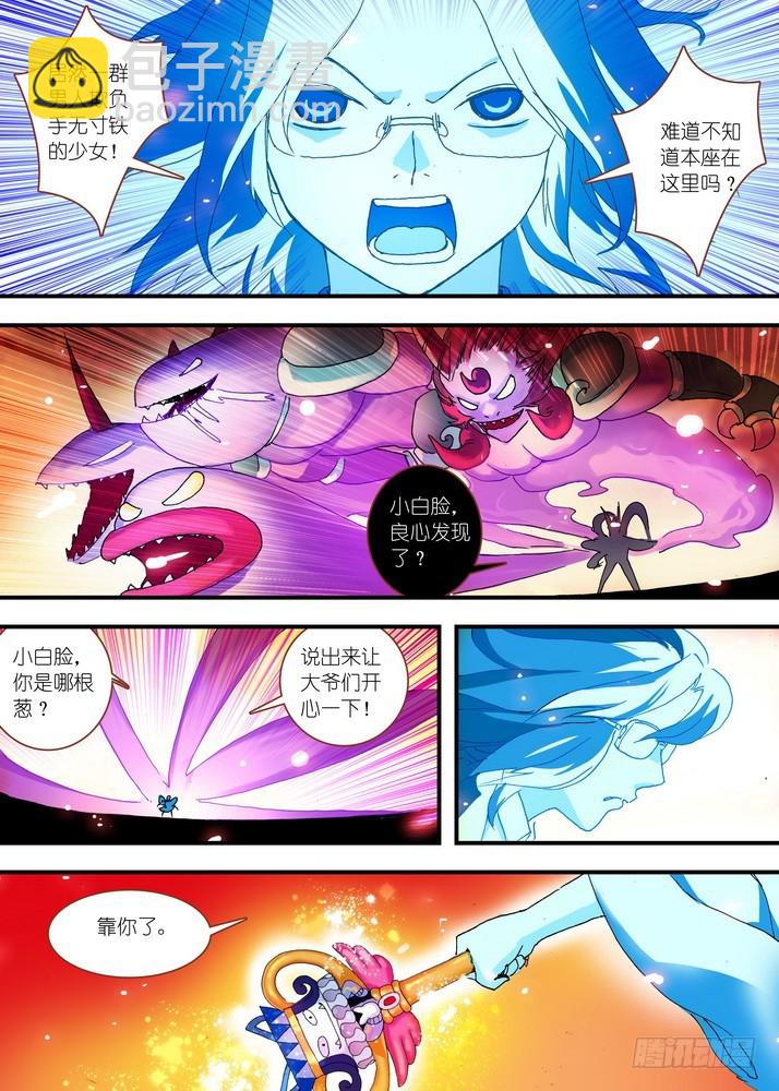 062·颤抖吧！我就是王权富贵！（下）5