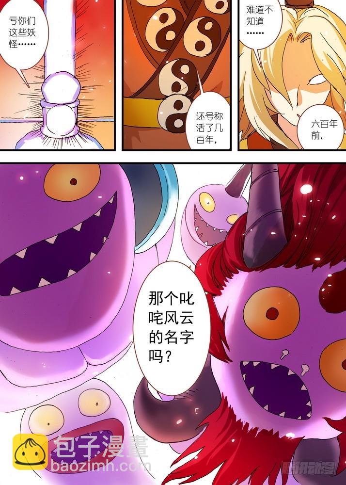 062·颤抖吧！我就是王权富贵！（下）6