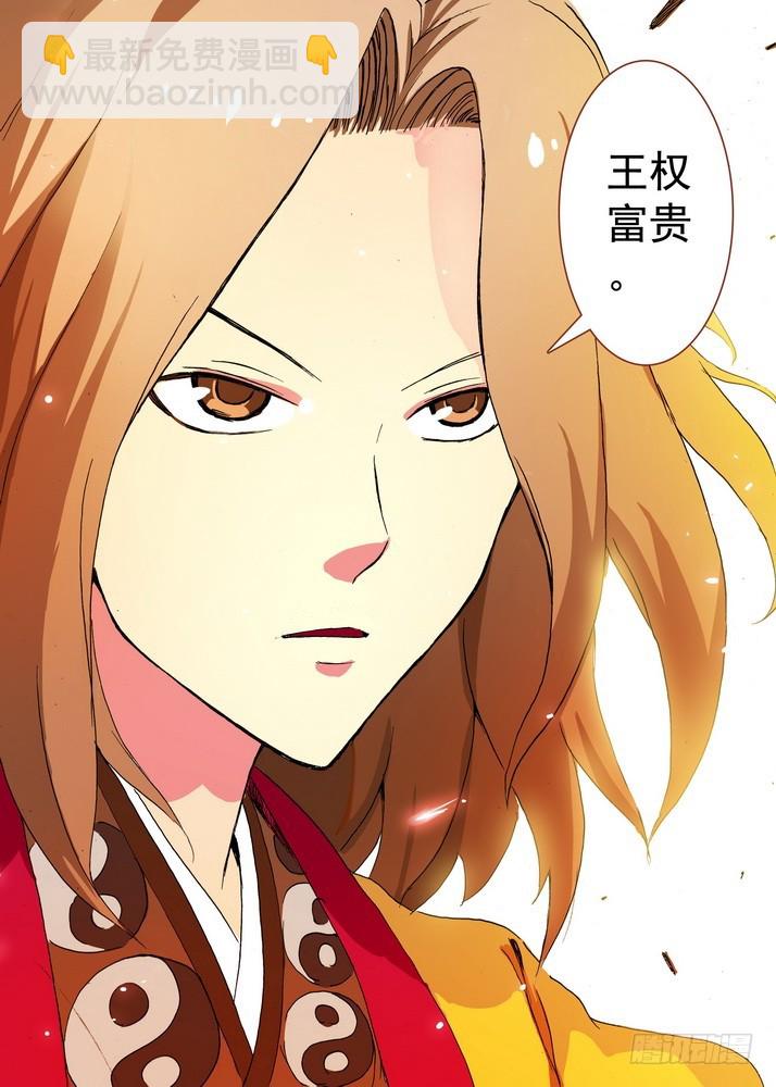 062·颤抖吧！我就是王权富贵！（下）7