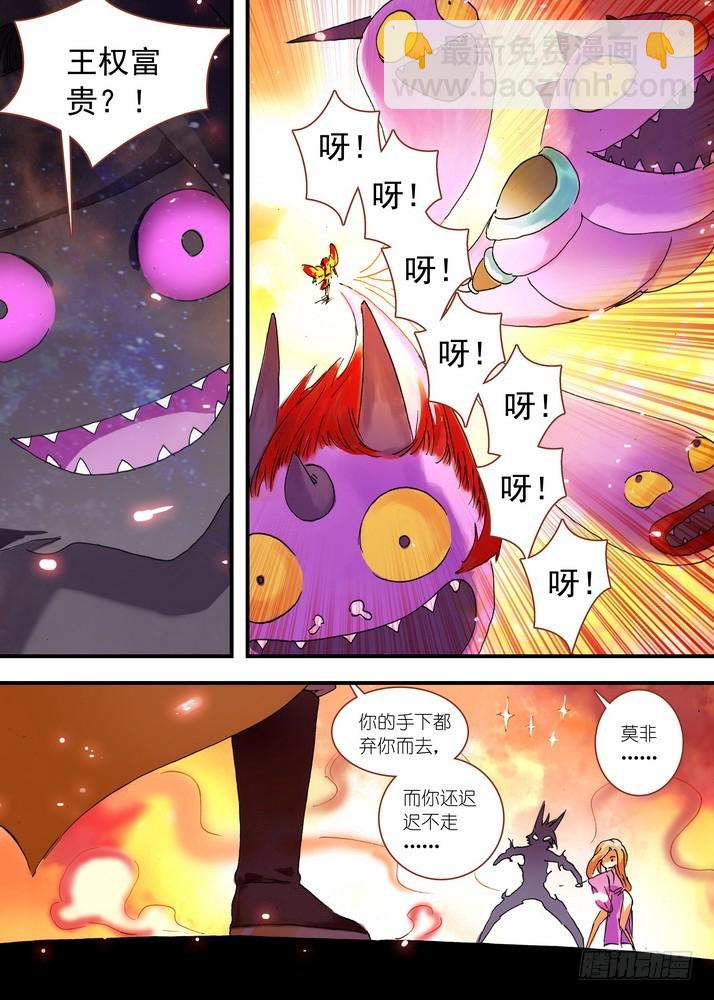 062·颤抖吧！我就是王权富贵！（下）8