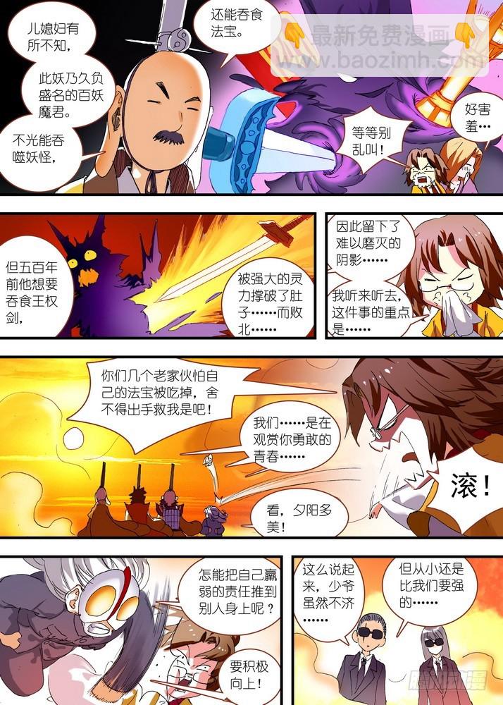 063·就这么搞定了？（下）1