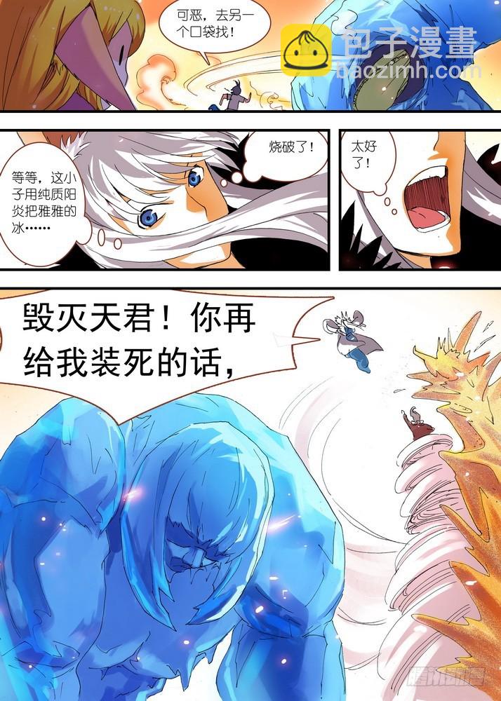 063·就这么搞定了？（下）6