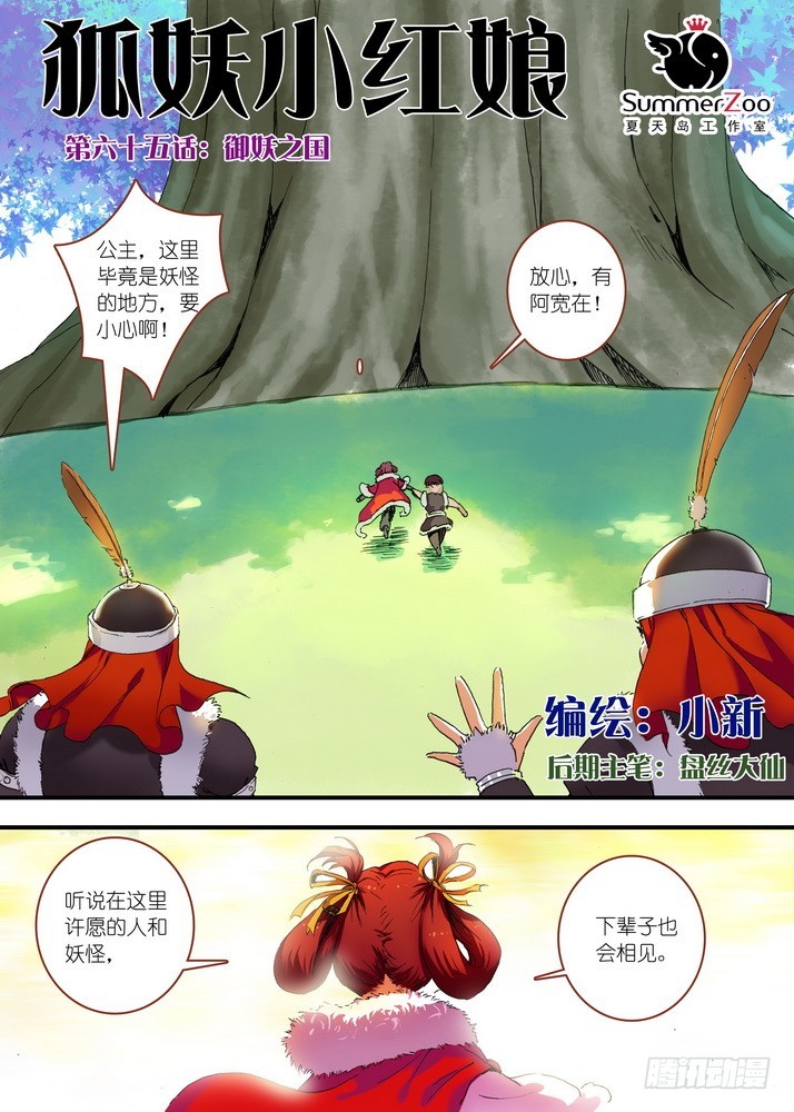 065·御妖之国（上）0