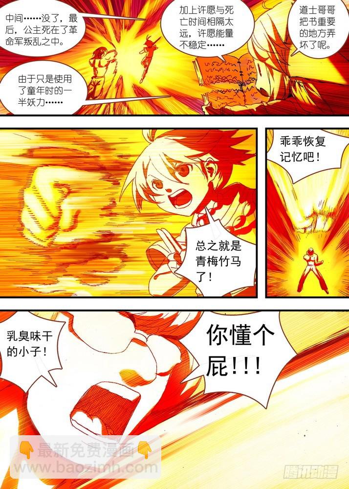 065·御妖之国（上）2