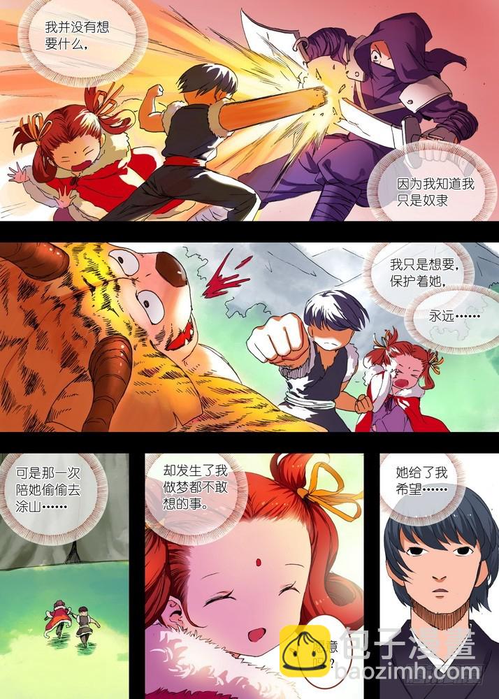 065·御妖之国（上）8