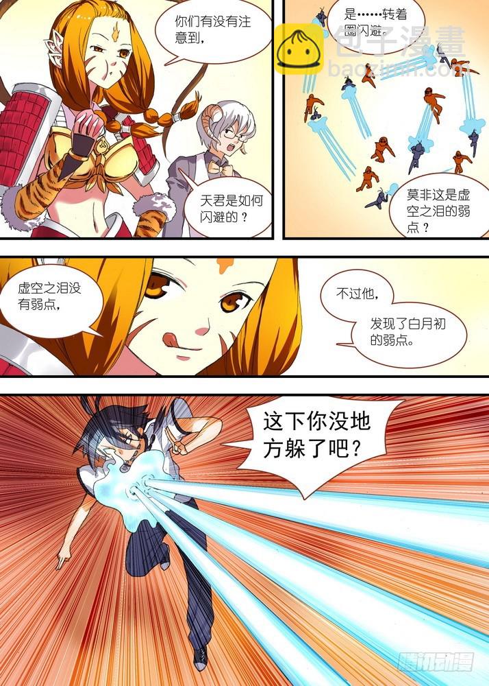 065·御妖之国（下）8