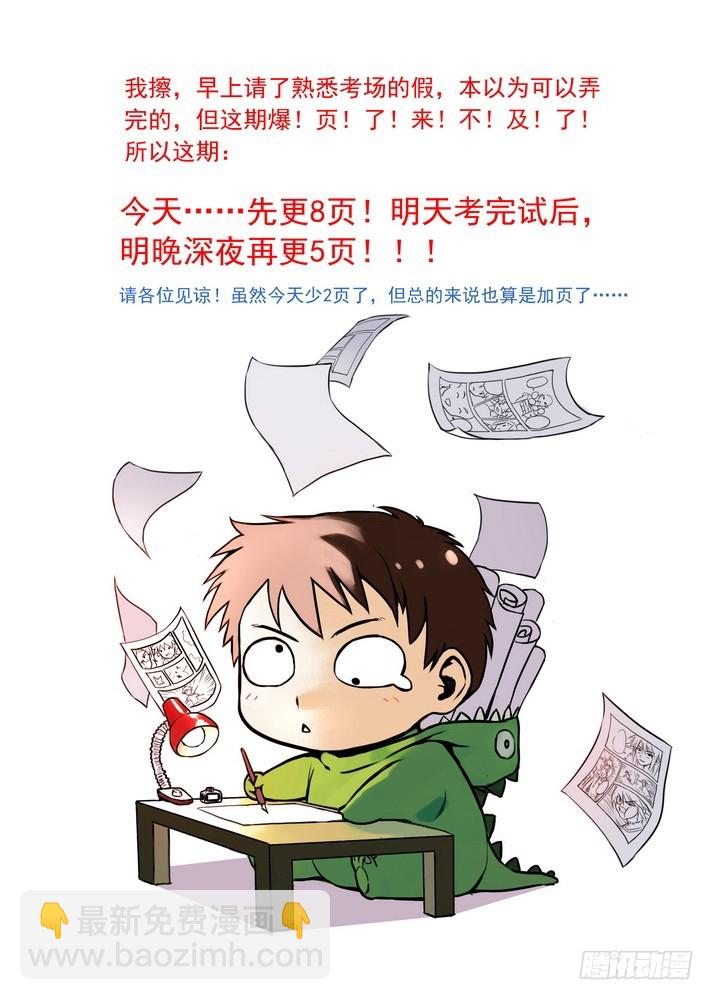 066·泪的去向（下）8