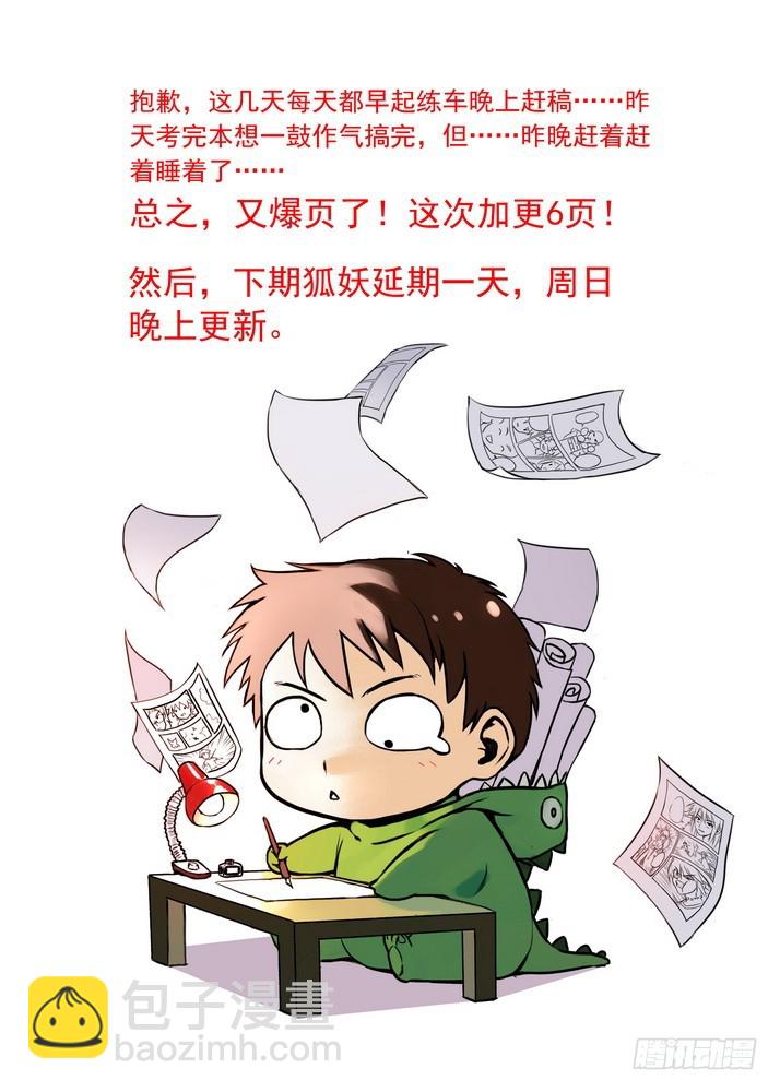 066·泪的去向（下·下）6