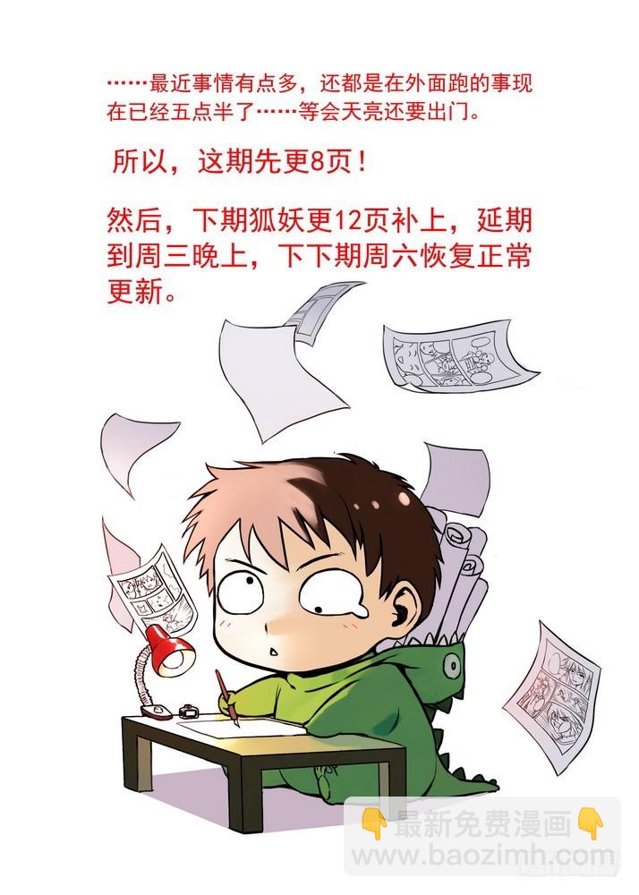 068·一个故事（上）8