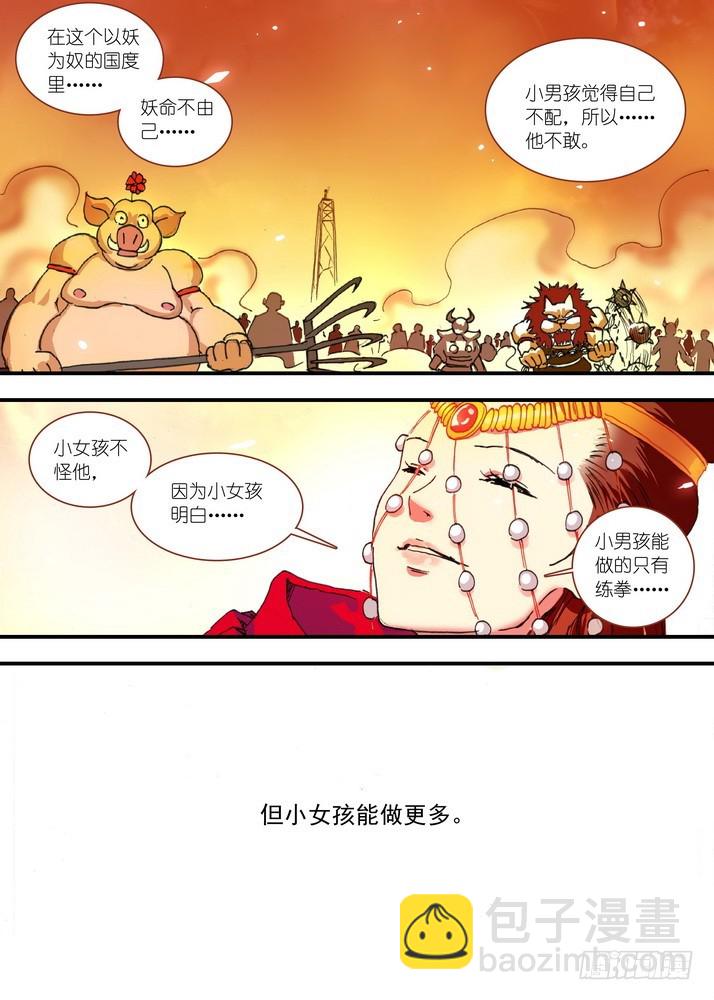 068·一个故事（下）6