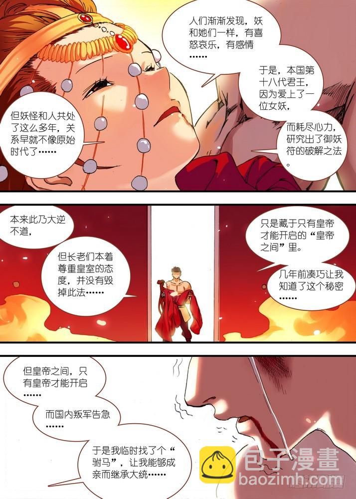 069·真相大白（上）6