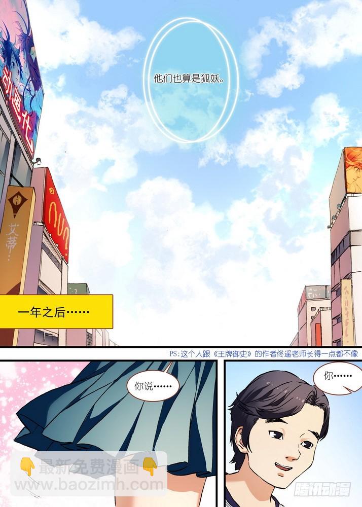 总073·传说（上）3