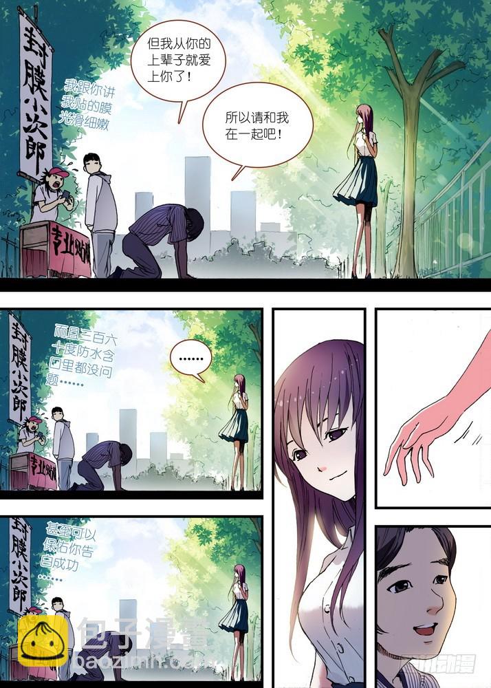 总073·传说（上）5