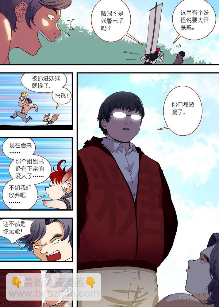 总073·传说（上）9