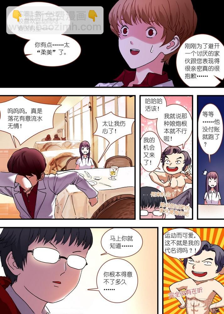 总073话·传说（下）3
