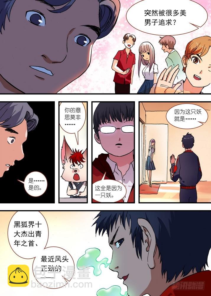 总073话·传说（下）5