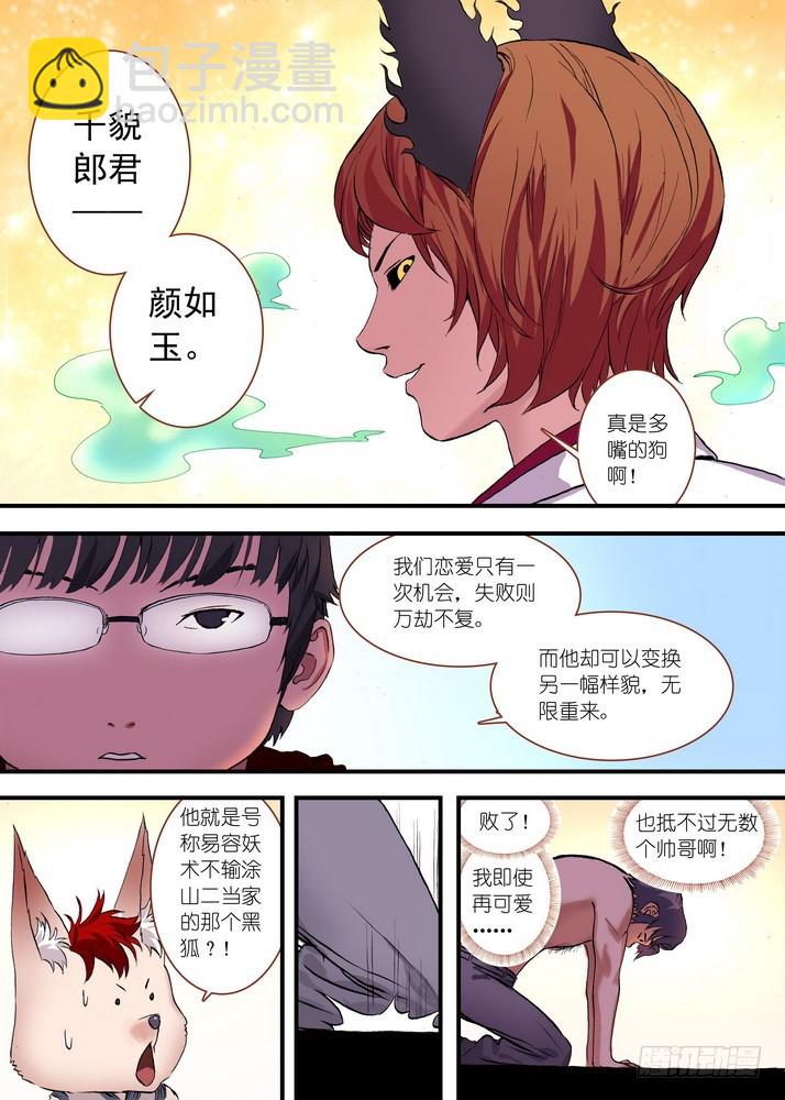总073话·传说（下）6