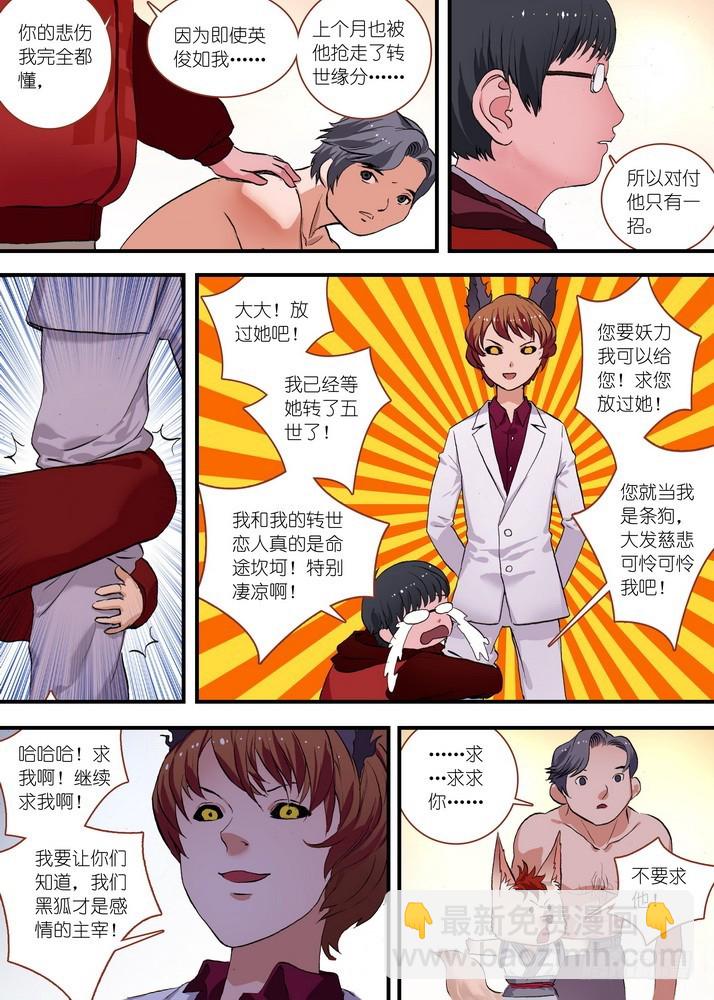 总073话·传说（下）7