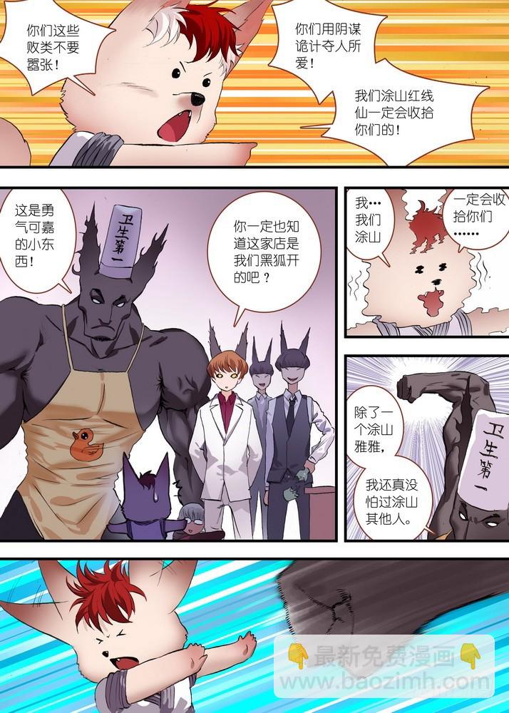 总073话·传说（下）8