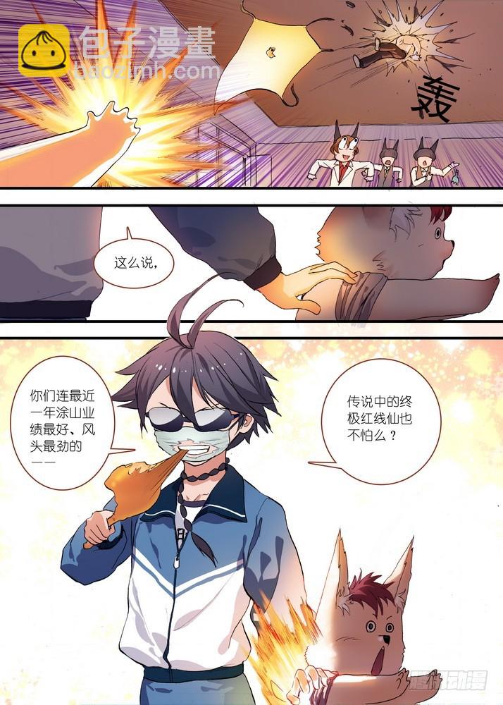 总073话·传说（下）9