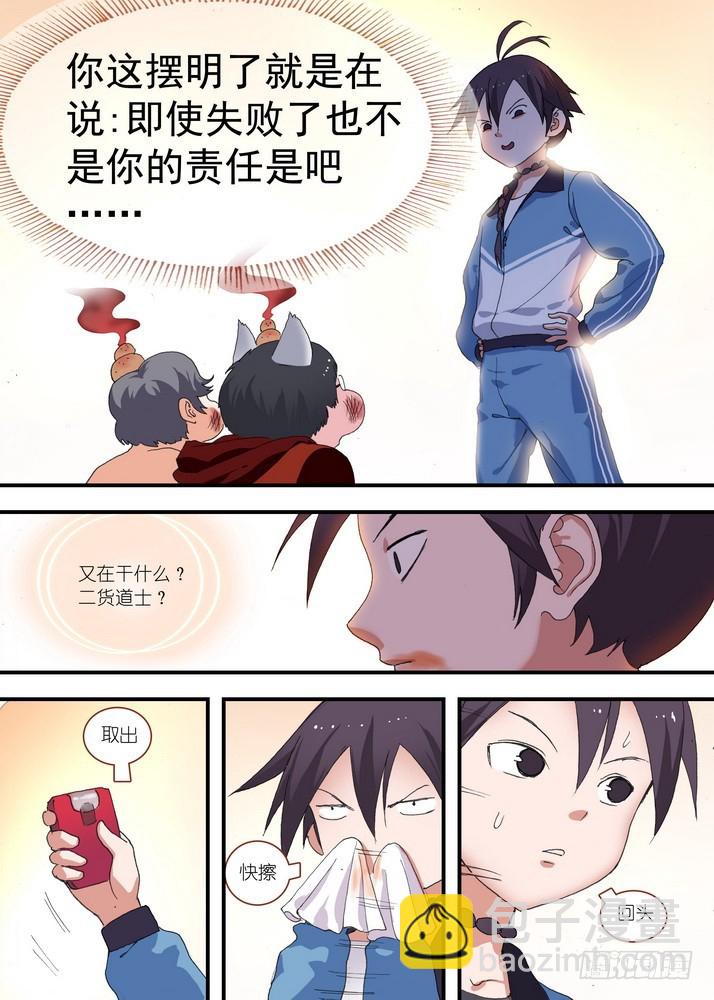 总074·传说中的红线仙（下）6