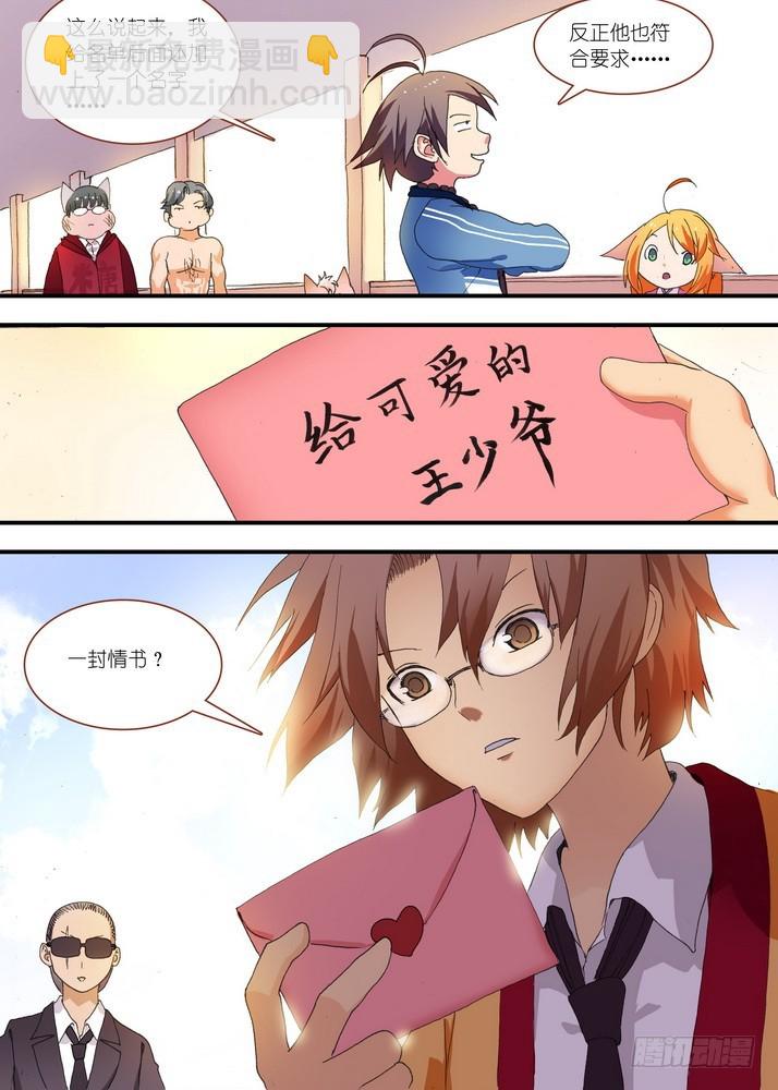 总074·传说中的红线仙（下）9