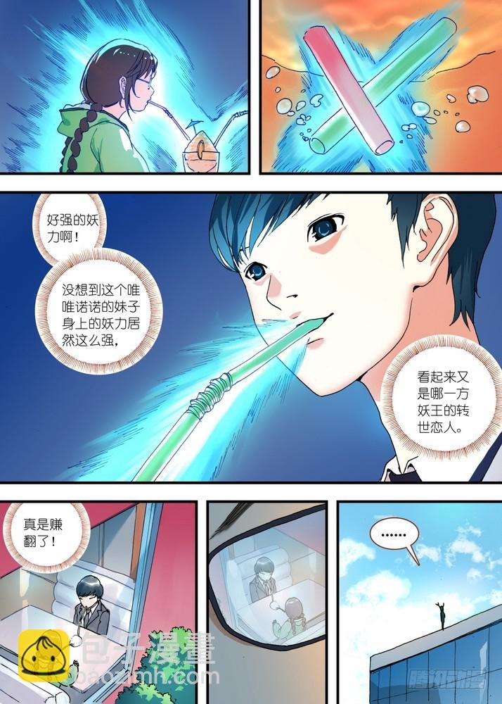 总075·逼良为那啥1