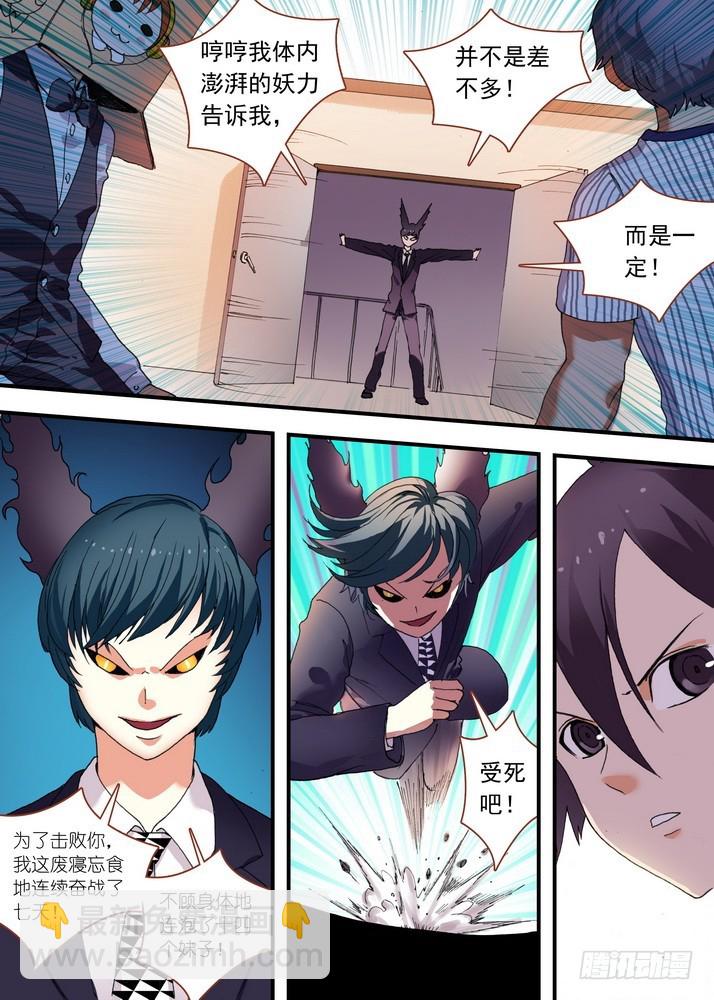 总075·逼良为那啥4