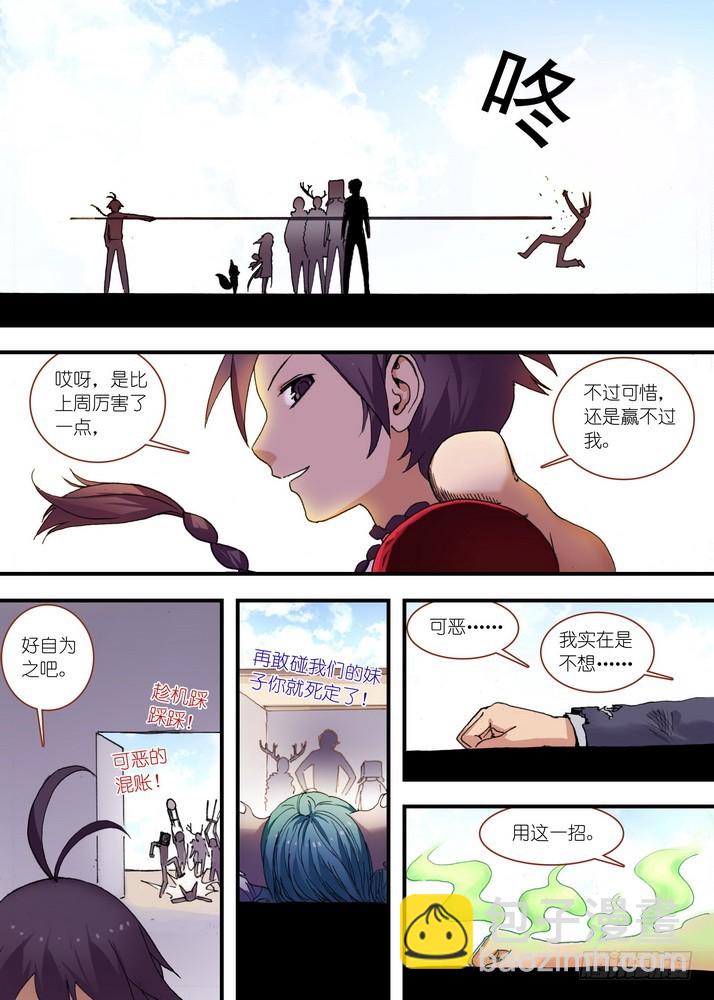 总075·逼良为那啥5