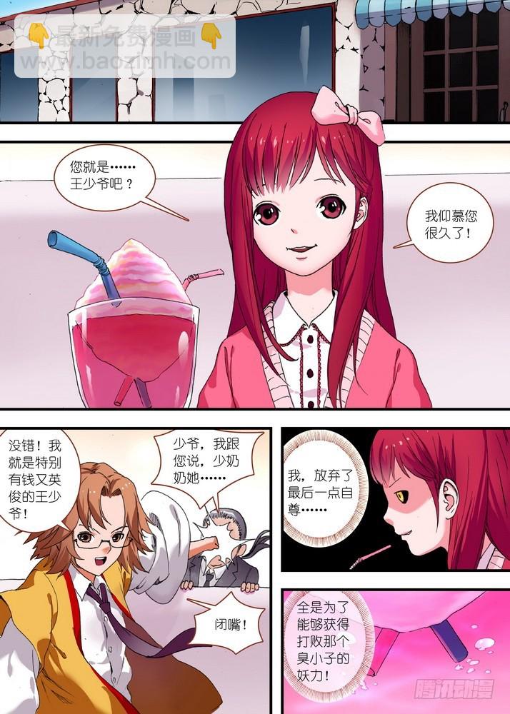 总075·逼良为那啥6
