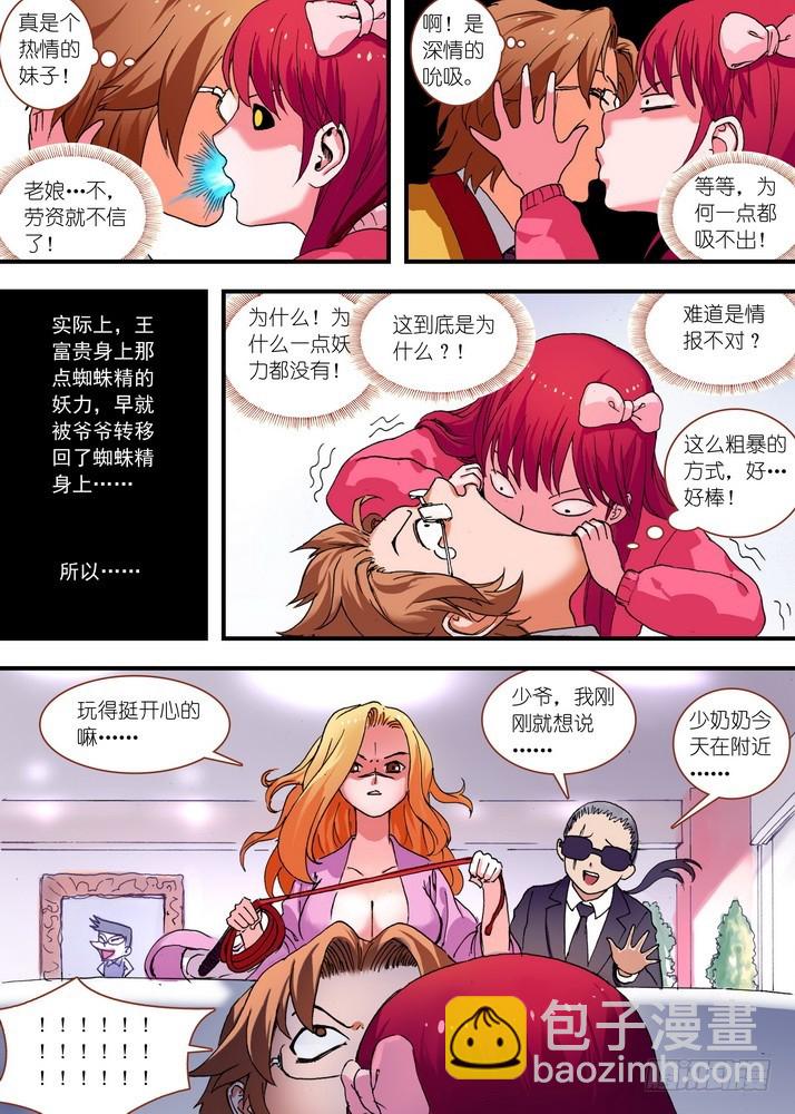 总075·逼良为那啥8