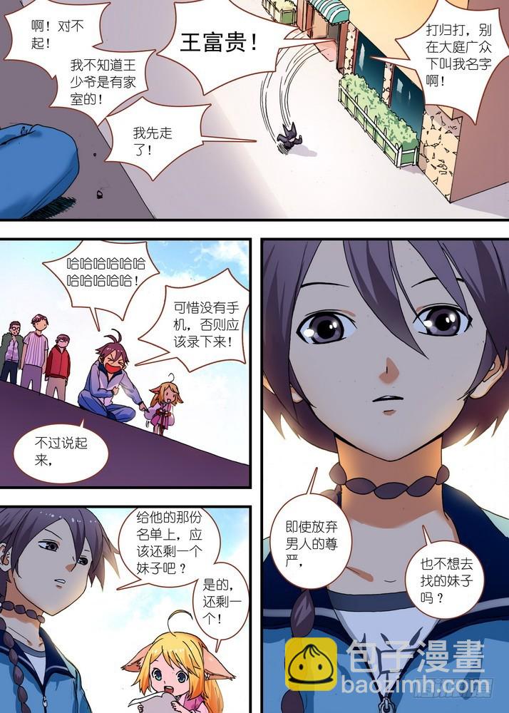 总075·逼良为那啥9