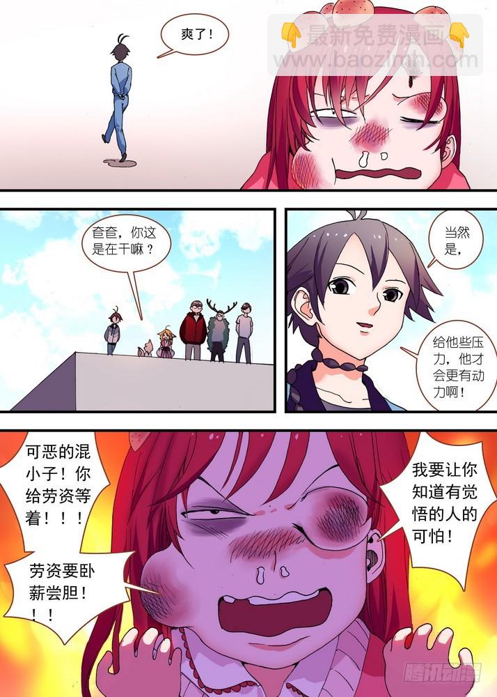 总075·逼良为那啥（下）3