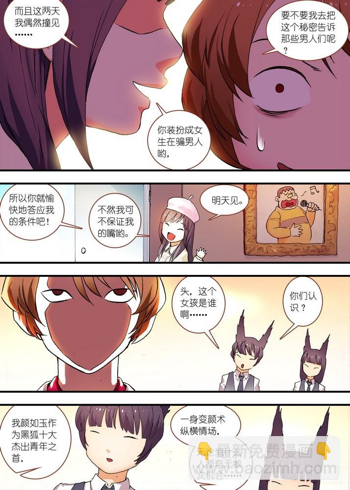 总075·逼良为那啥（下）8