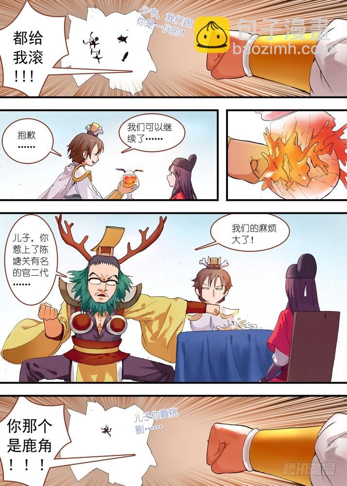 总076·论脸的重要！（下）6